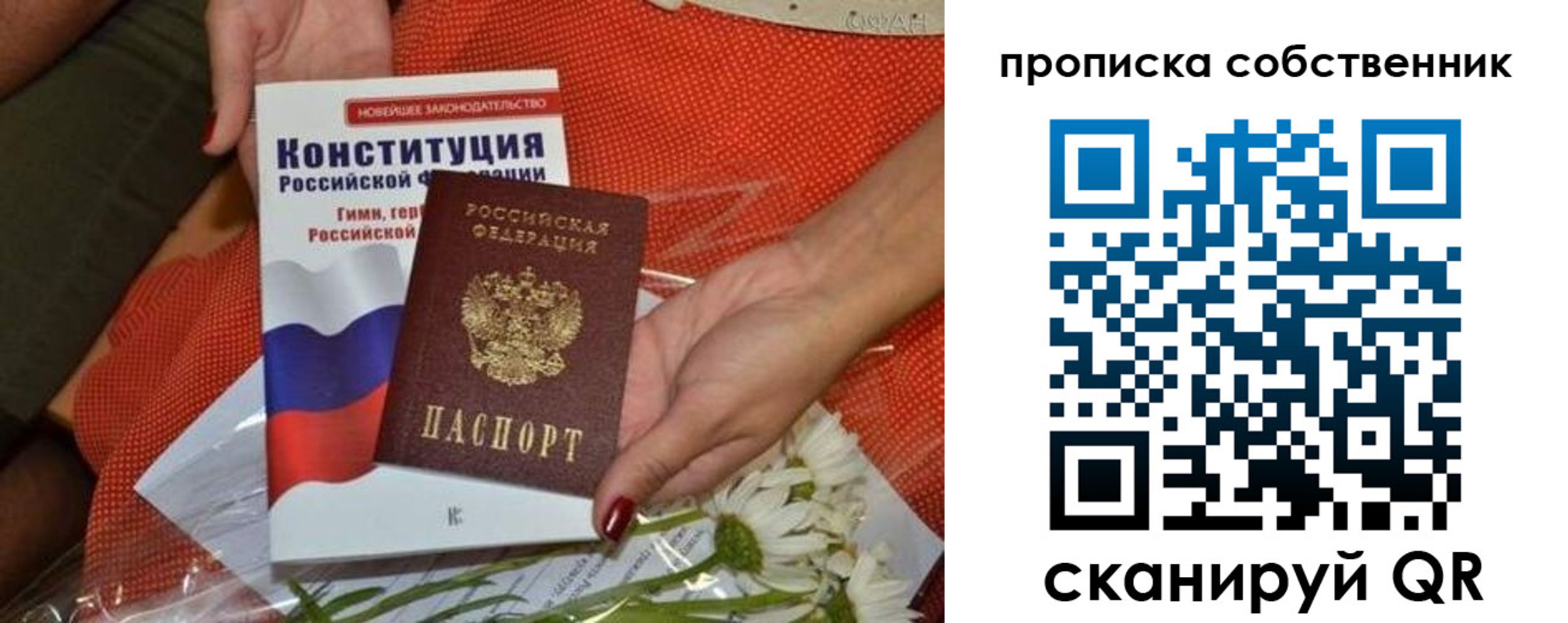 временная регистрация купить в Марксе