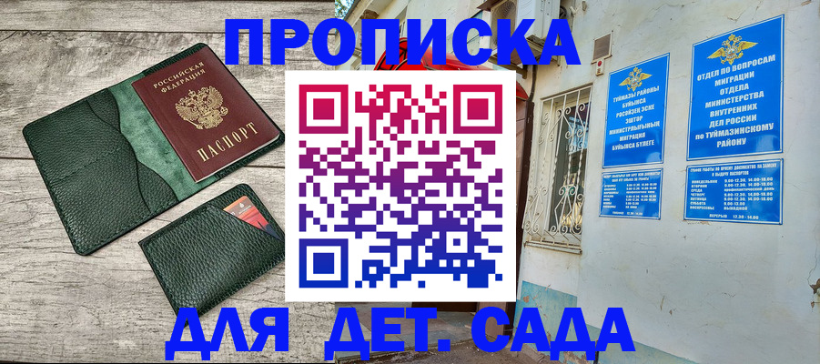 прописка паспорт в Марксе