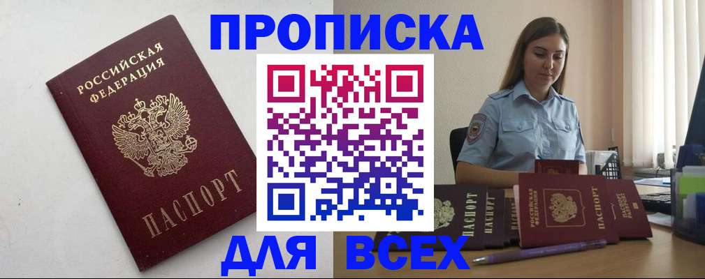 временная регистрация госуслуги в Марксе