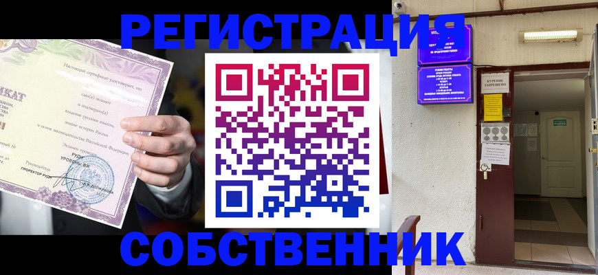 временная регистрация недорого в Марксе