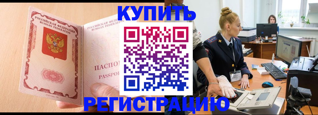 прописка паспорт в Марксе